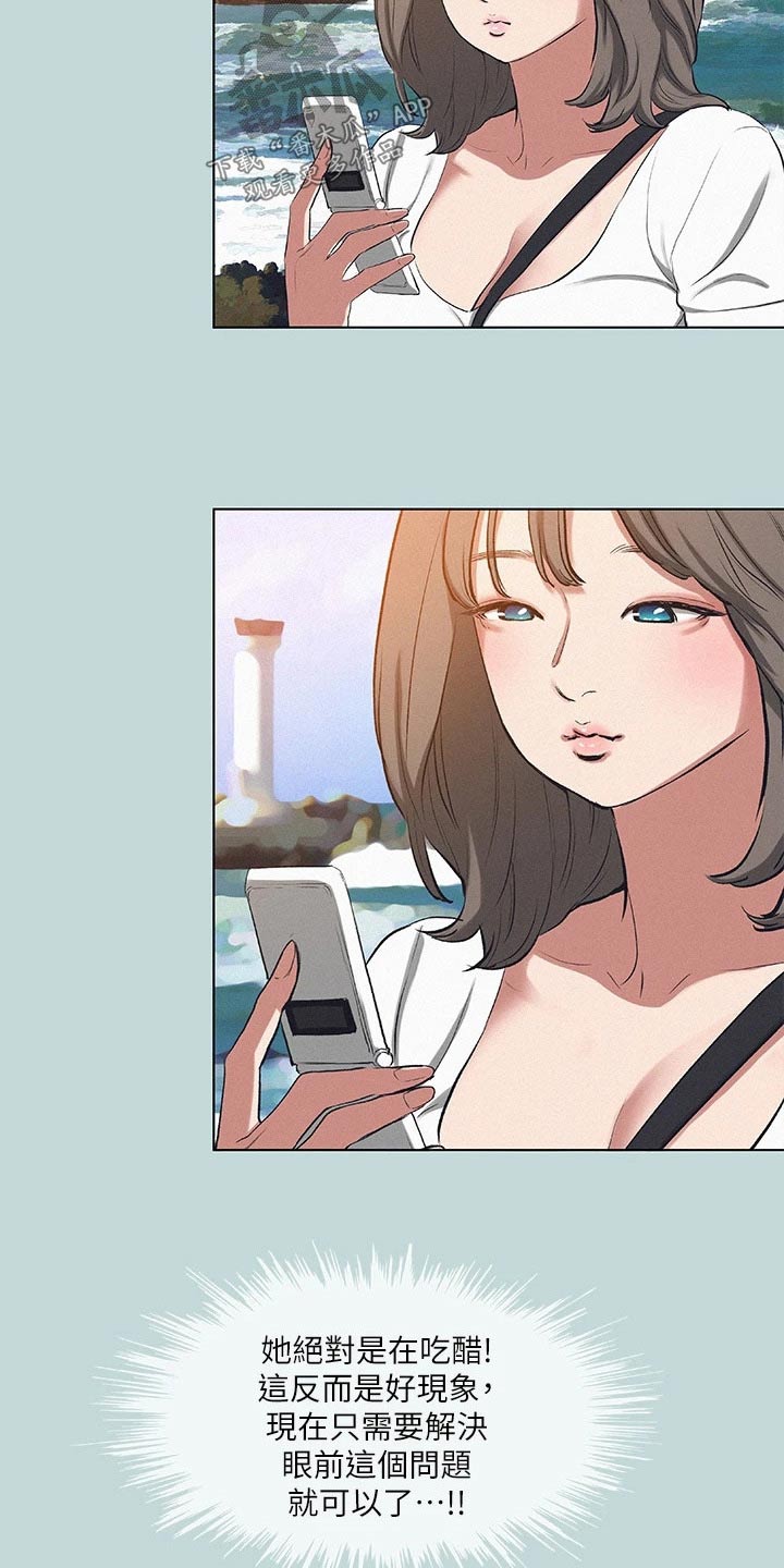 第112章：【外传】理会3