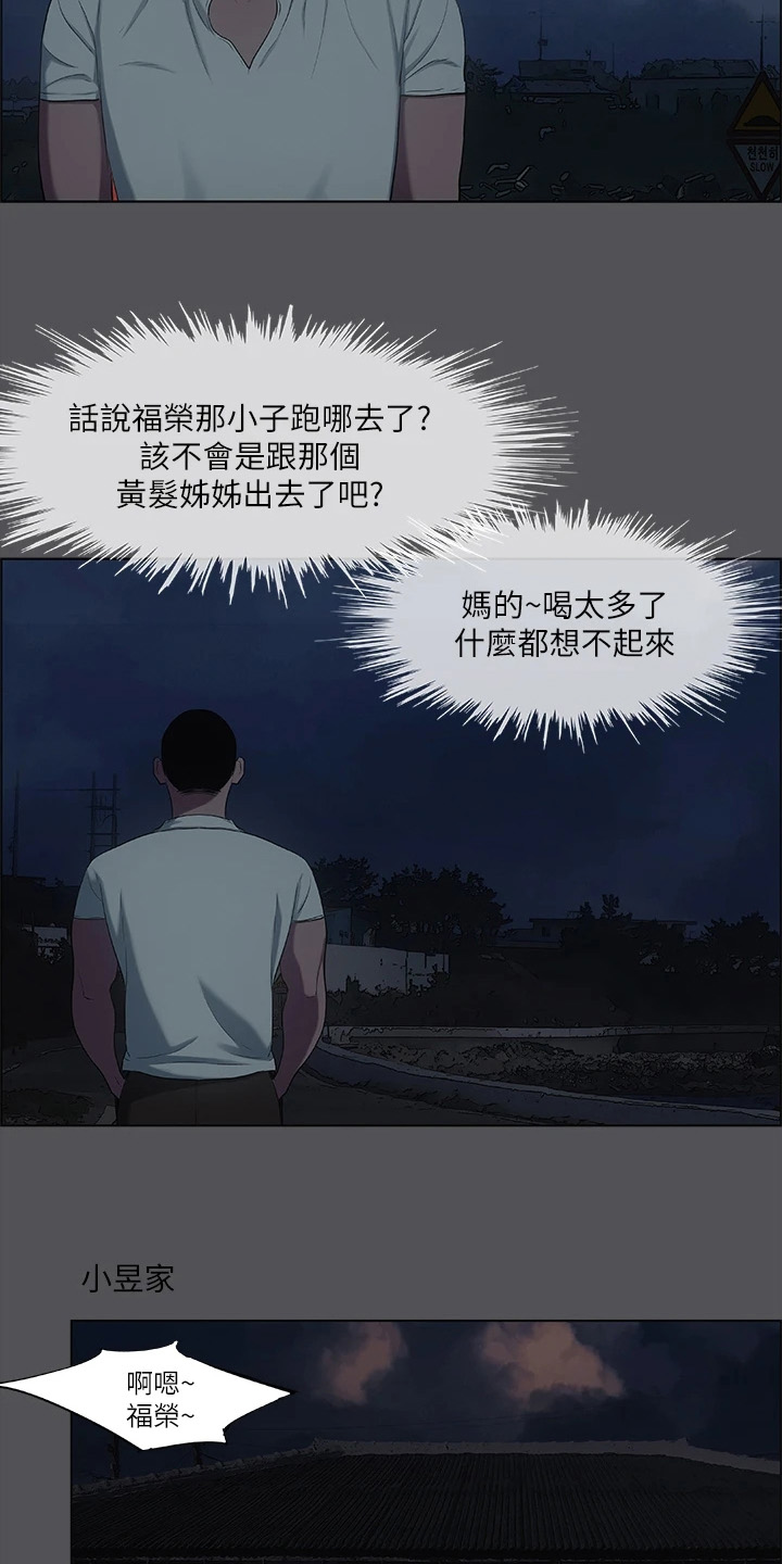 第48章：不公平2