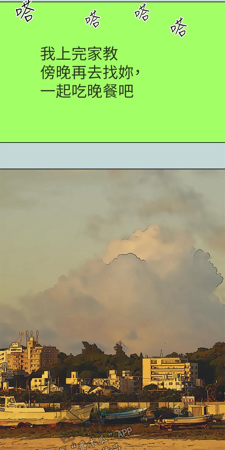 第138章：【外传】生气1