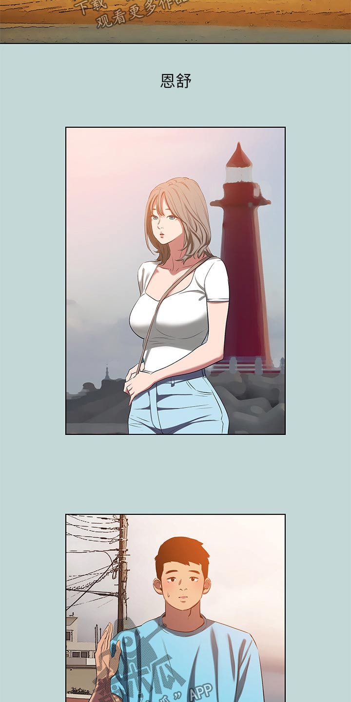 第138章：【外传】生气2