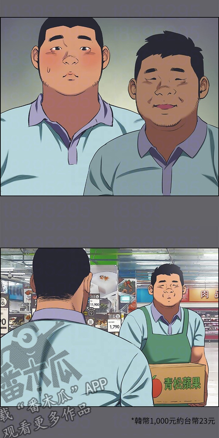 第82章：好像认识3