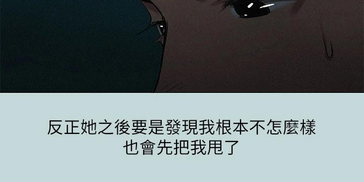 第102章：【外传】拒绝1