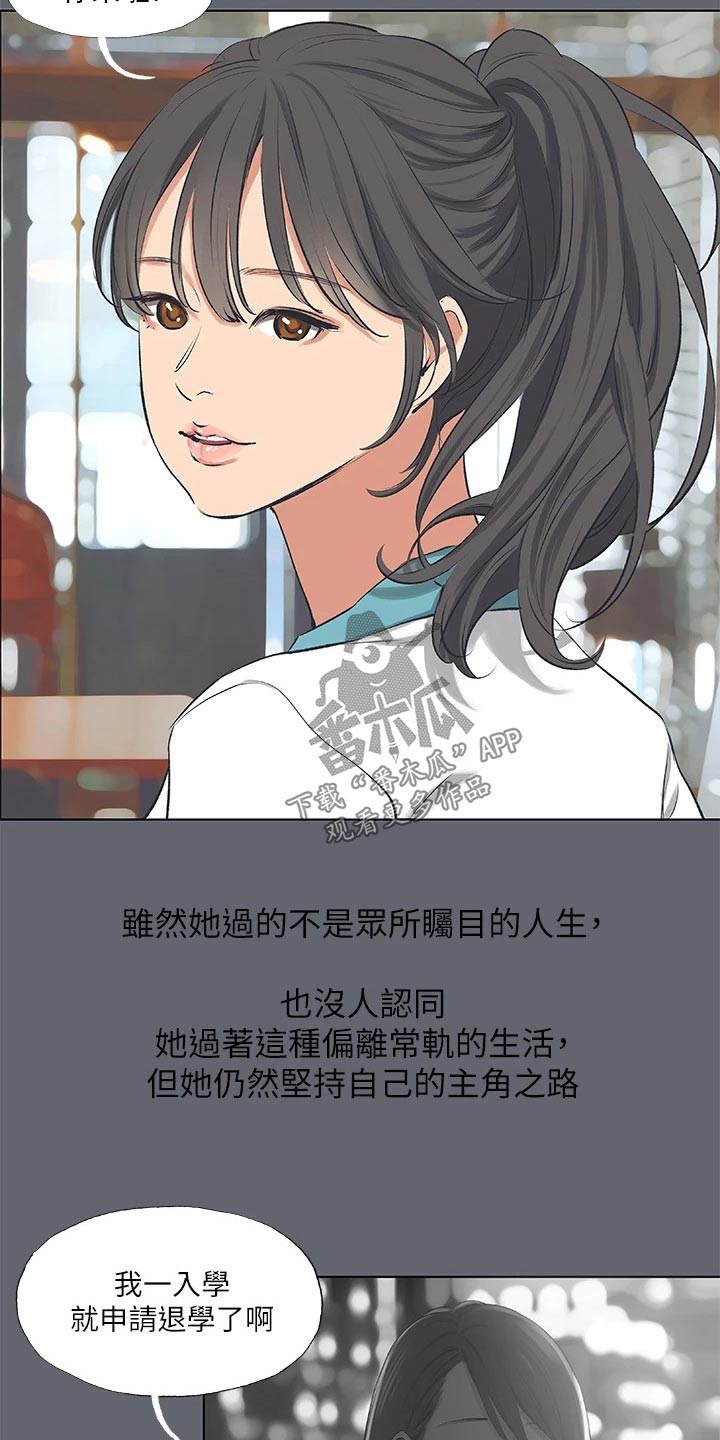 第118章：【外传】人生2