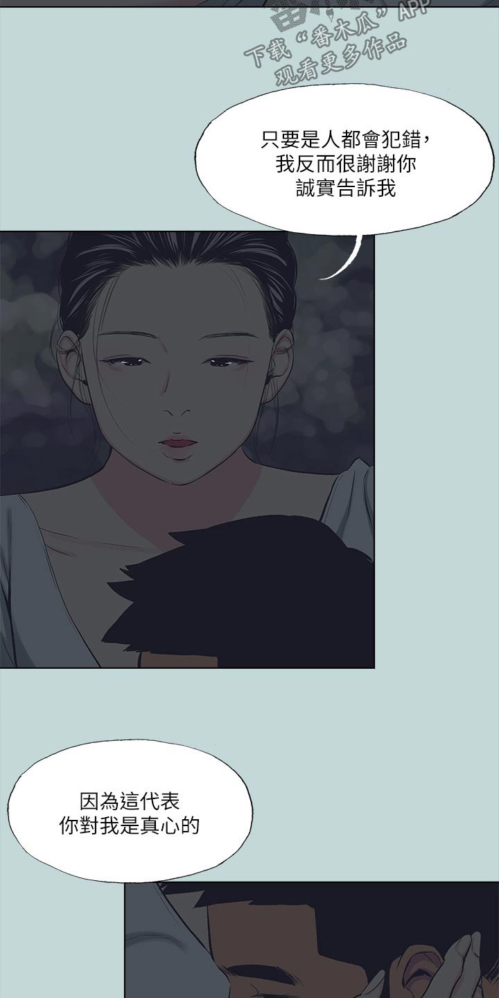 第137章：【外传】告诉0