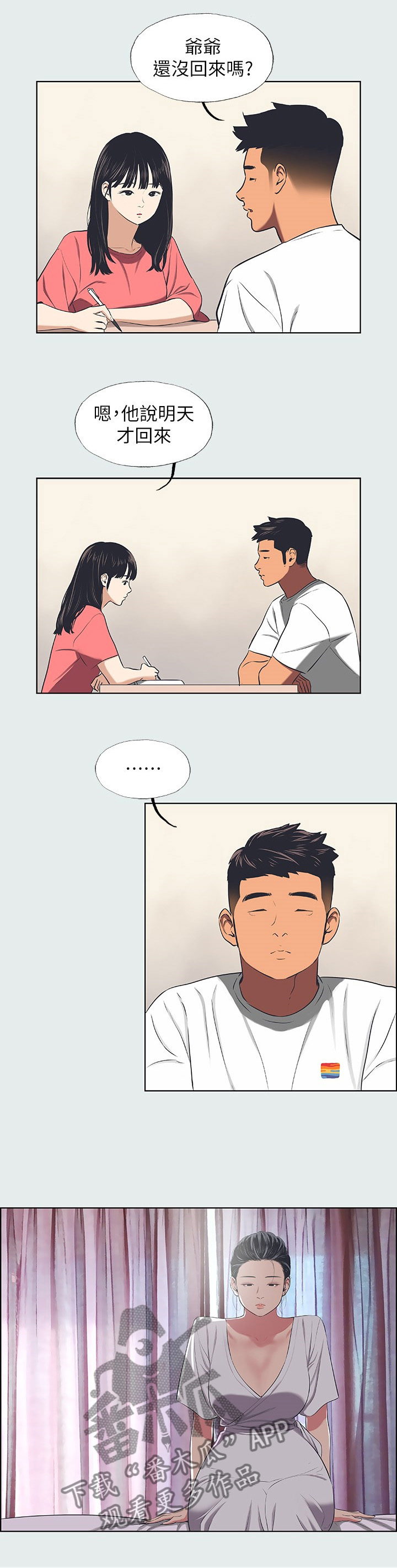 第39章：爱情法则4