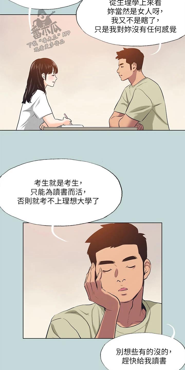 第126章：【外传】考虑0