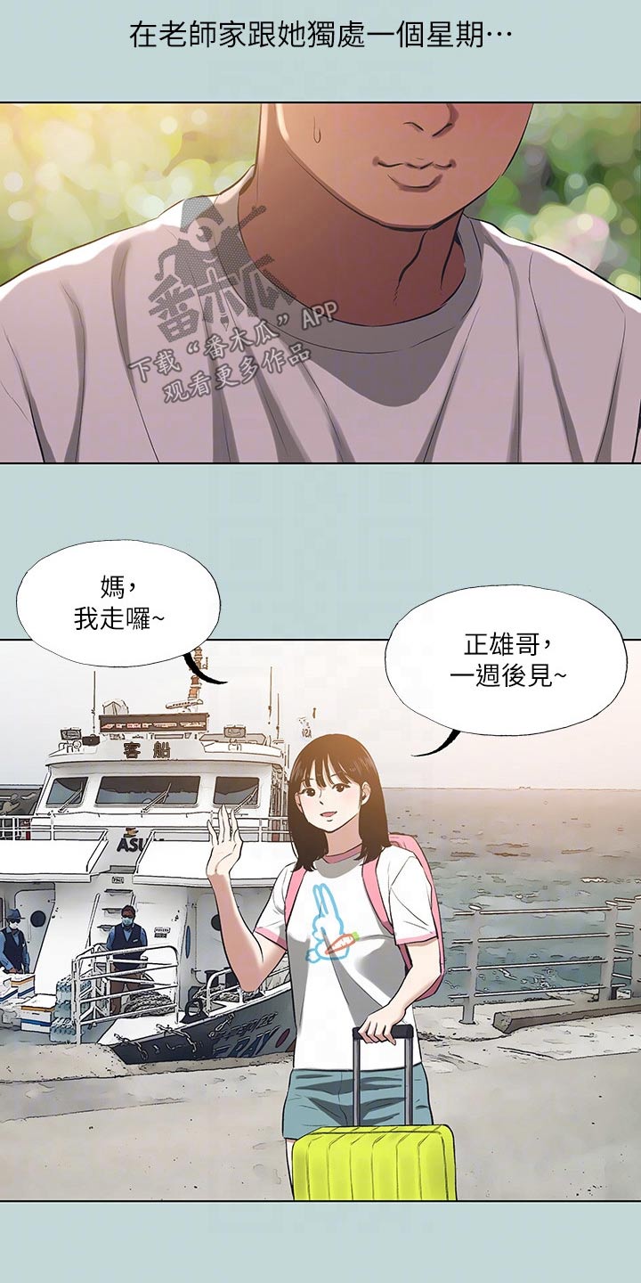 第123章：【外传】逞强0