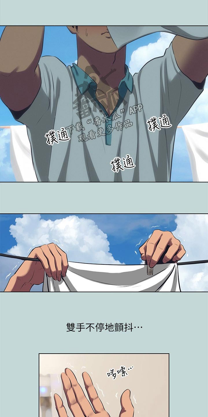 第136章：【外传】我会负责4