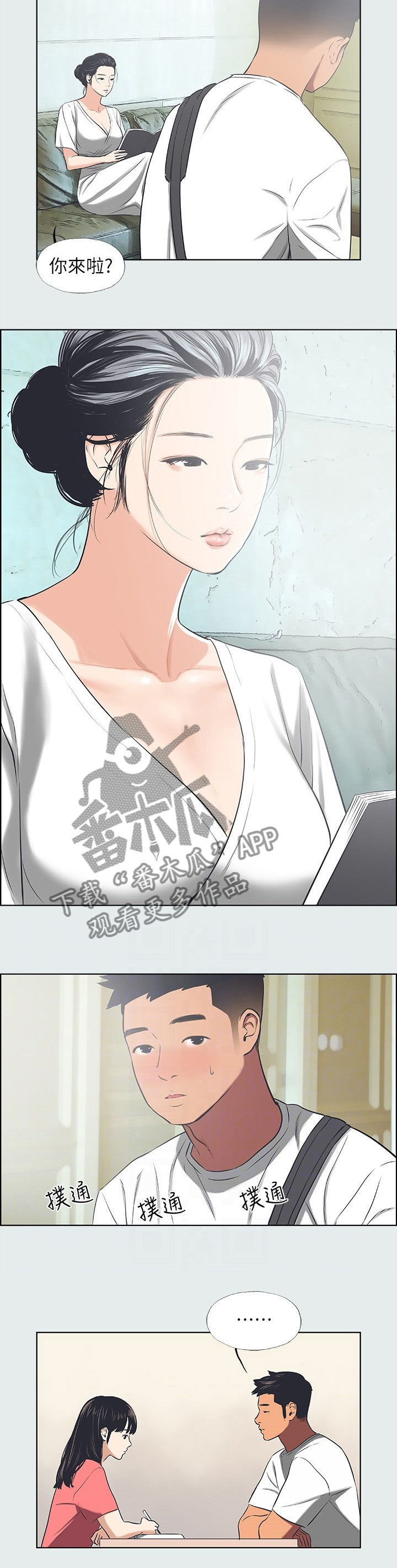 第39章：爱情法则3