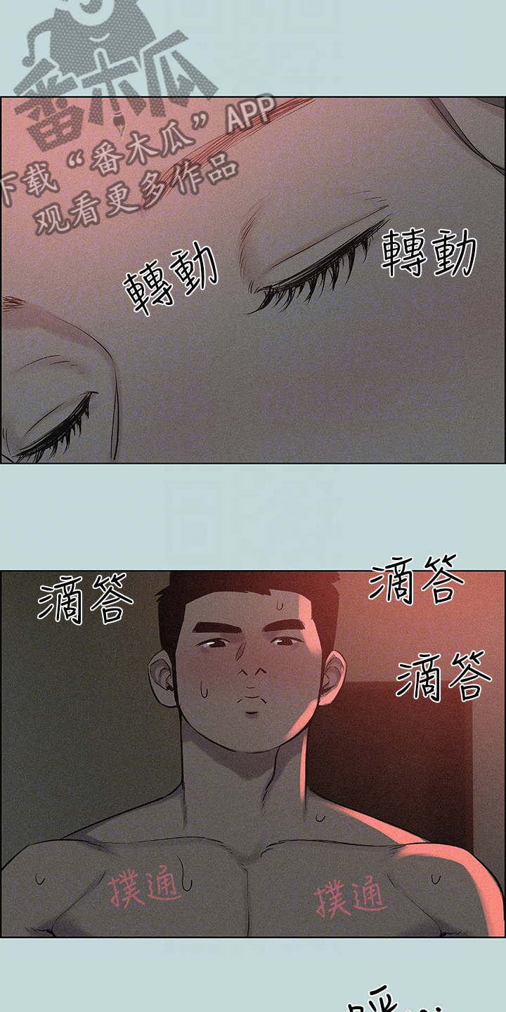 第97章：【外传】理性崩溃4