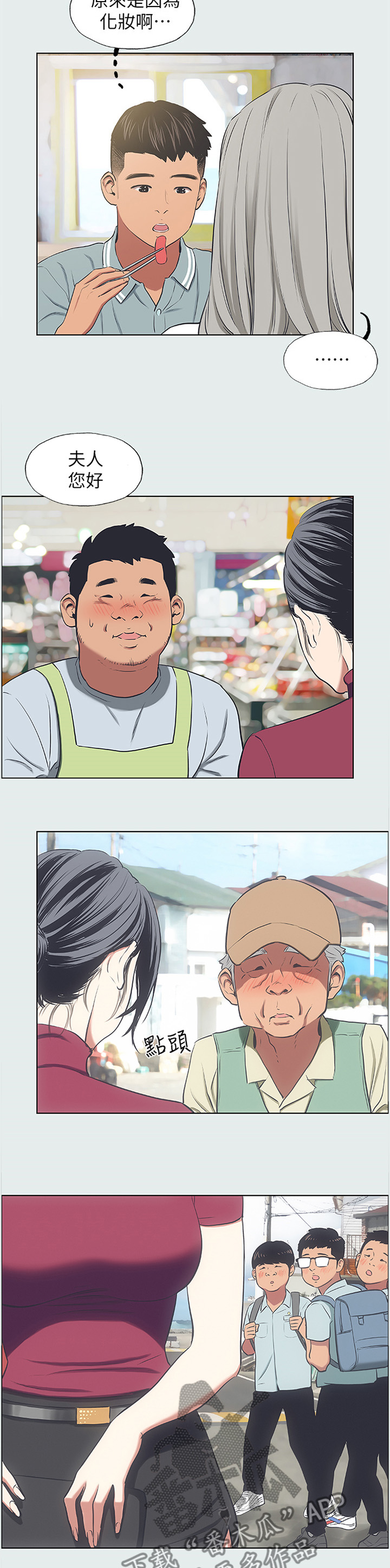 第32章：海边偶遇1