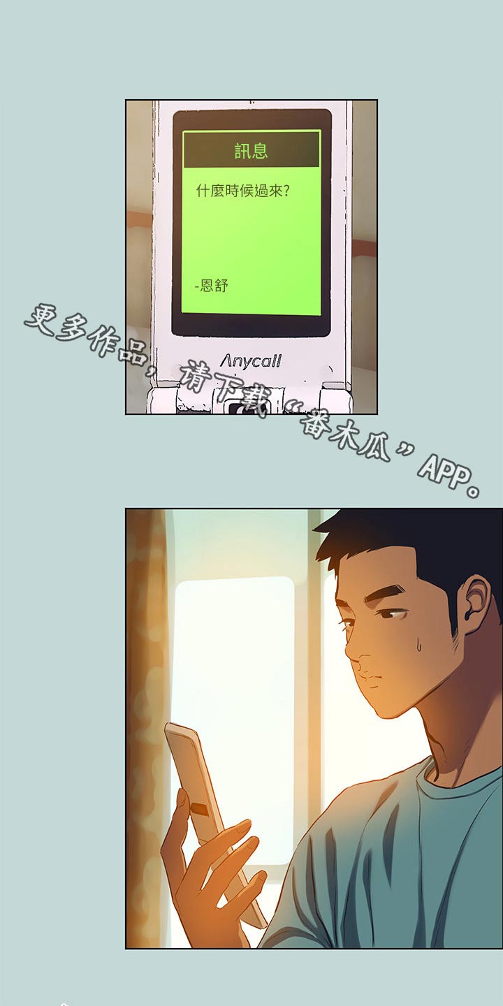 第138章：【外传】生气0