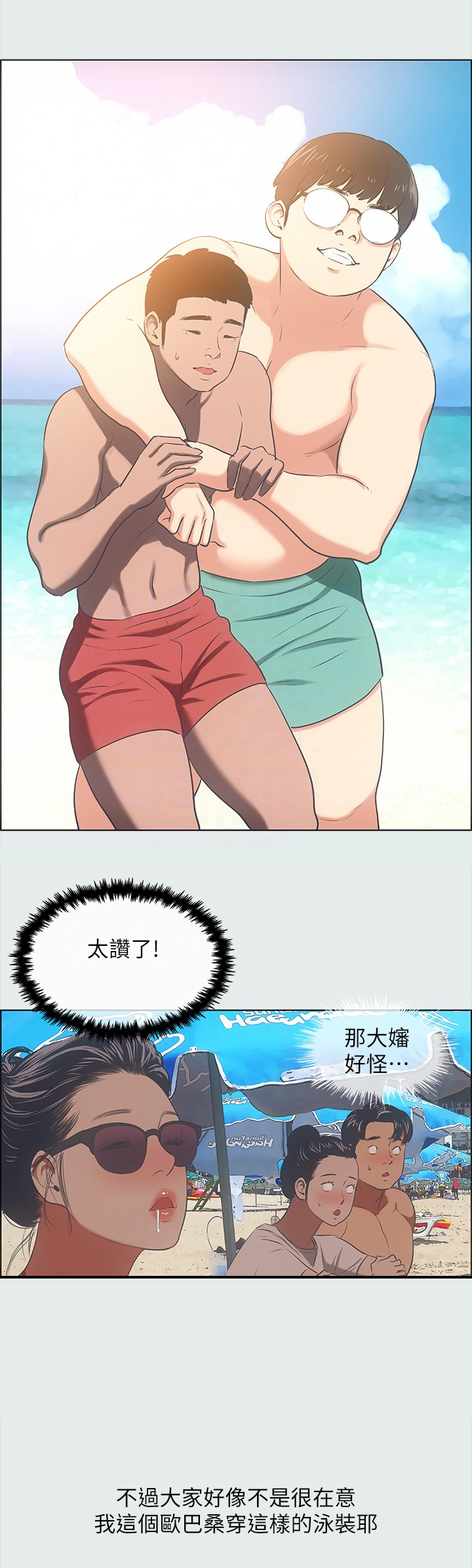 第43章：年轻的身体3