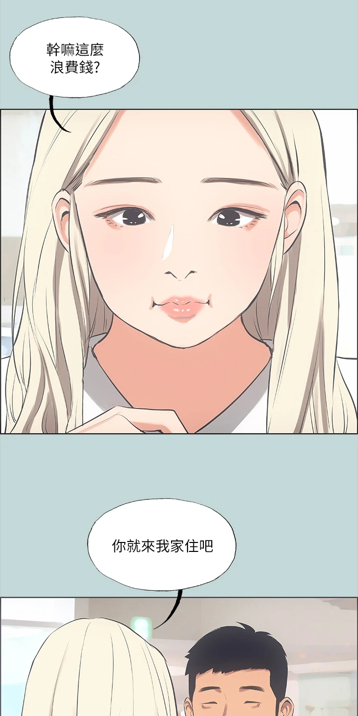 第60章：去我家吧1