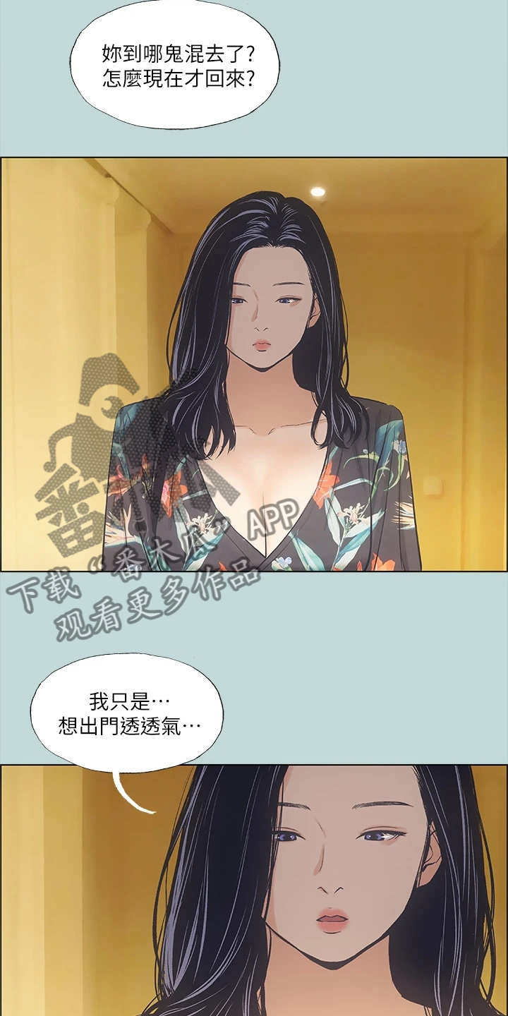 第53章：您能体谅我吧4