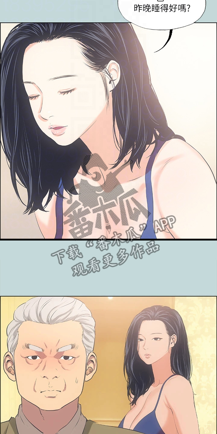 第59章：你们吵架了4