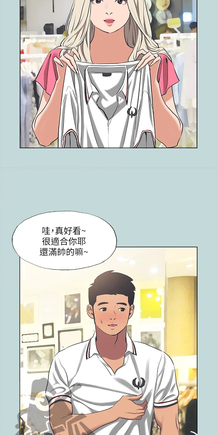 第85章：【外传】好羡慕他1