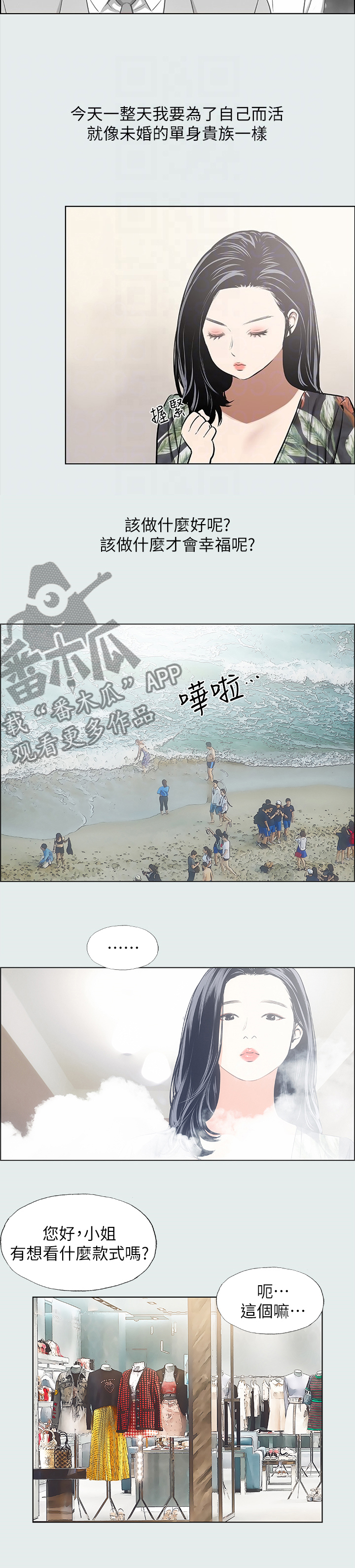 第42章：好害羞2