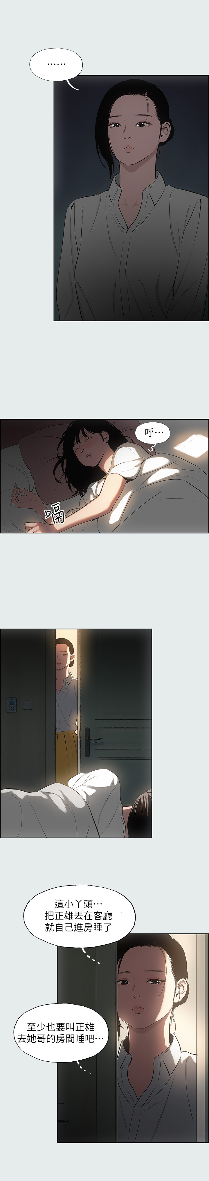 第25章：不省人事4