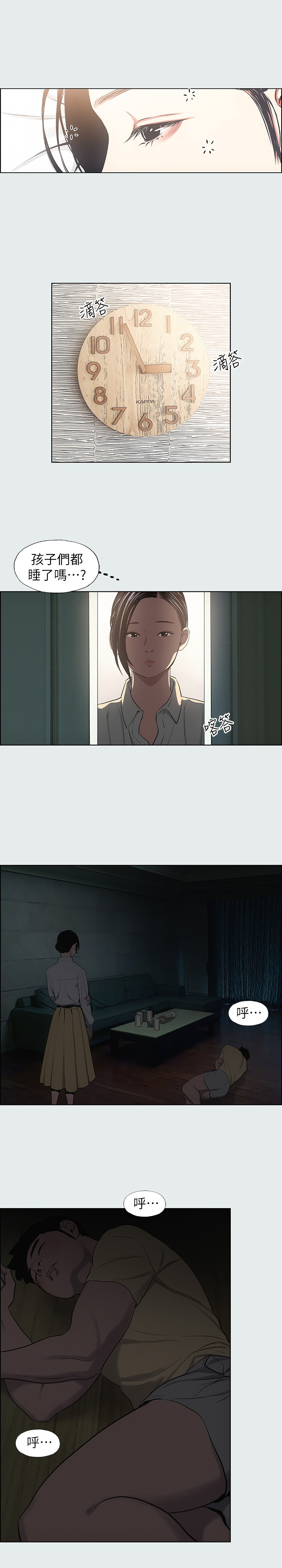 第25章：不省人事3