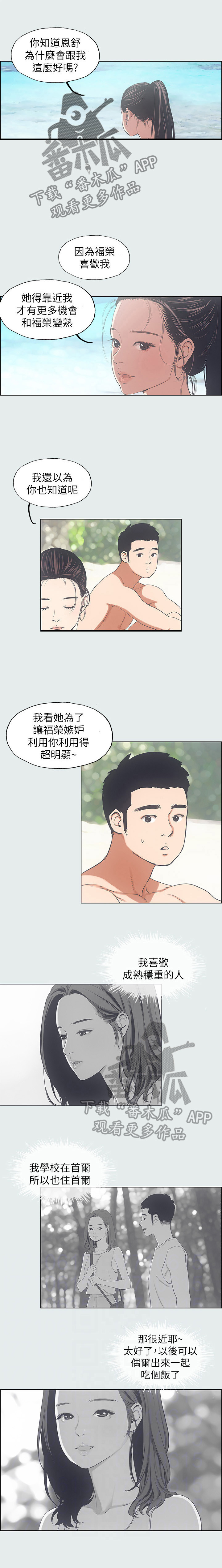 第15章：被发觉1