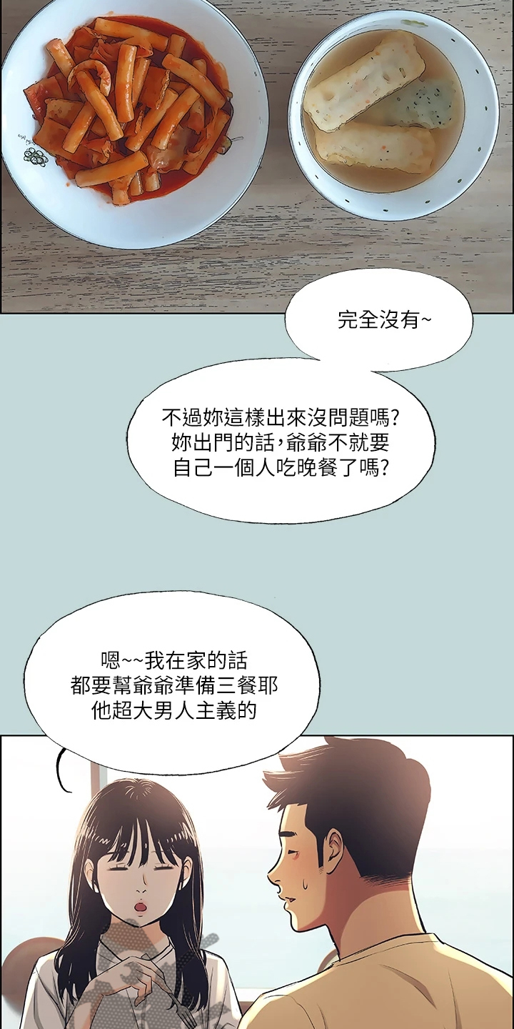 第54章：我们是相爱的3