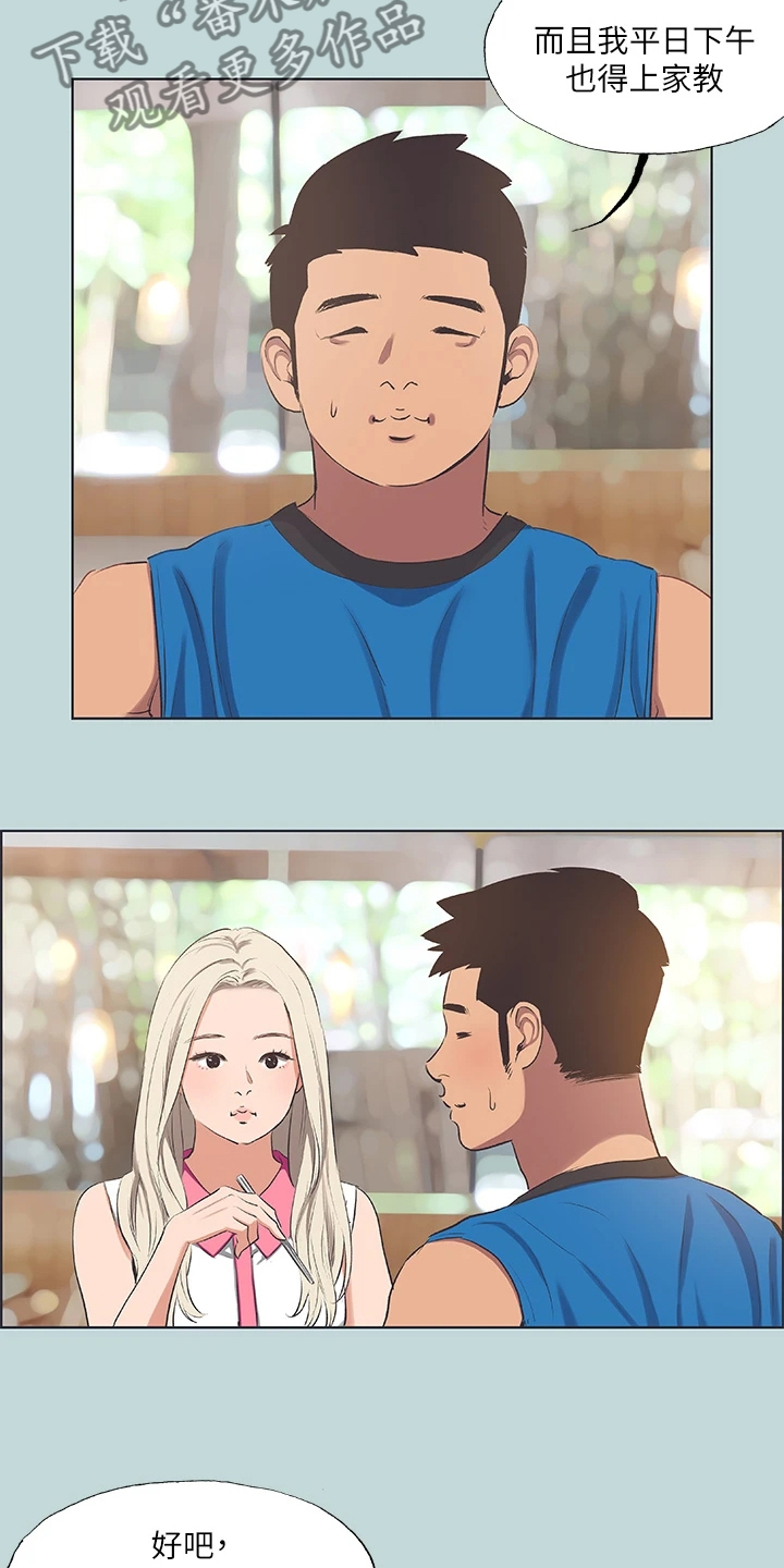 第89章：【外传】是想怎样2