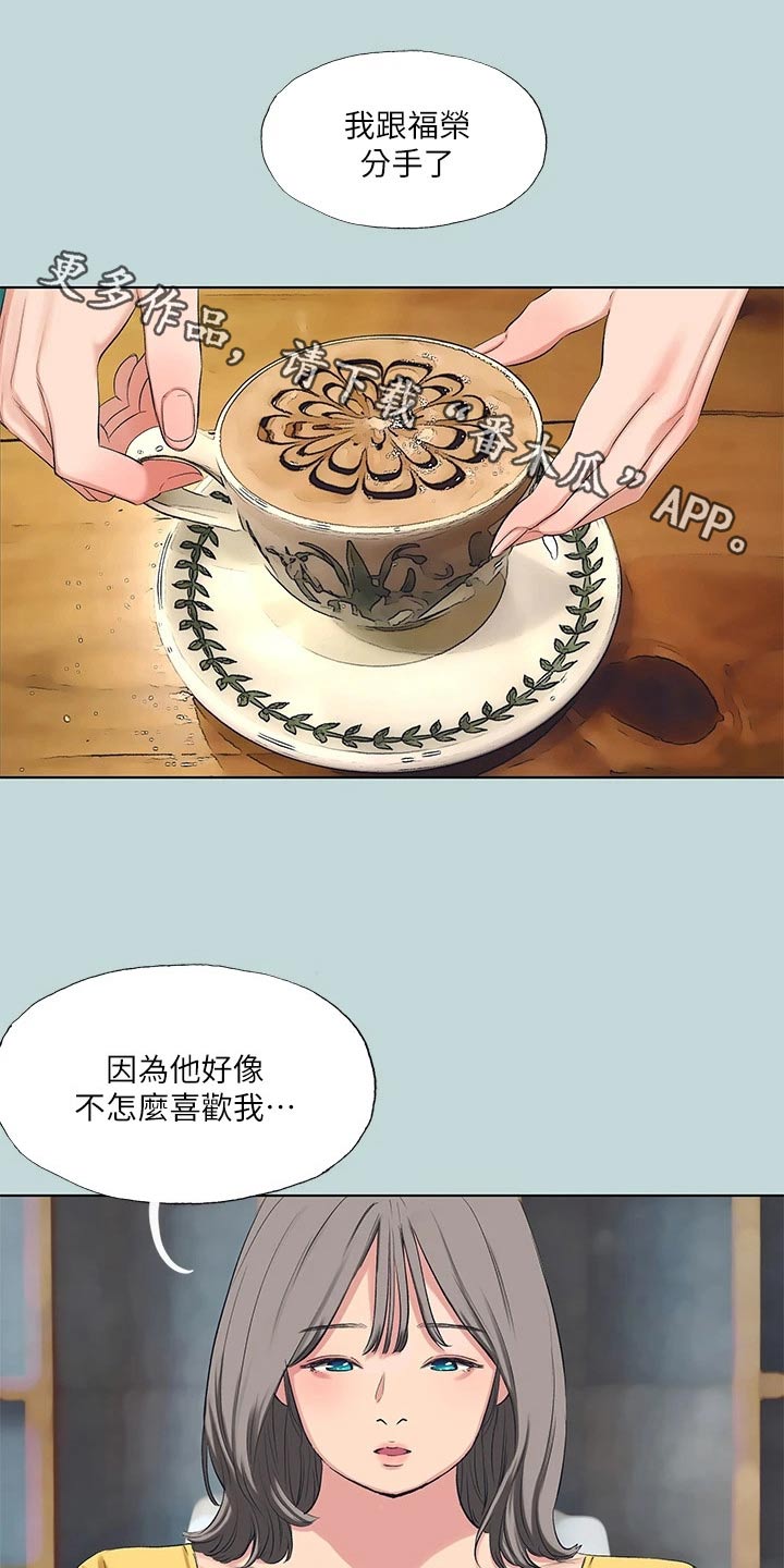 第132章：【外传】分手了0