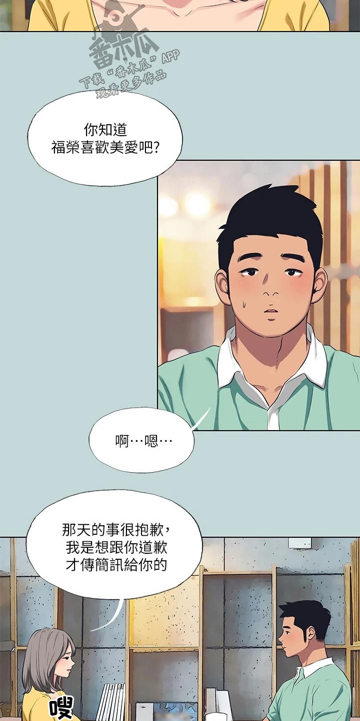 第132章：【外传】分手了1