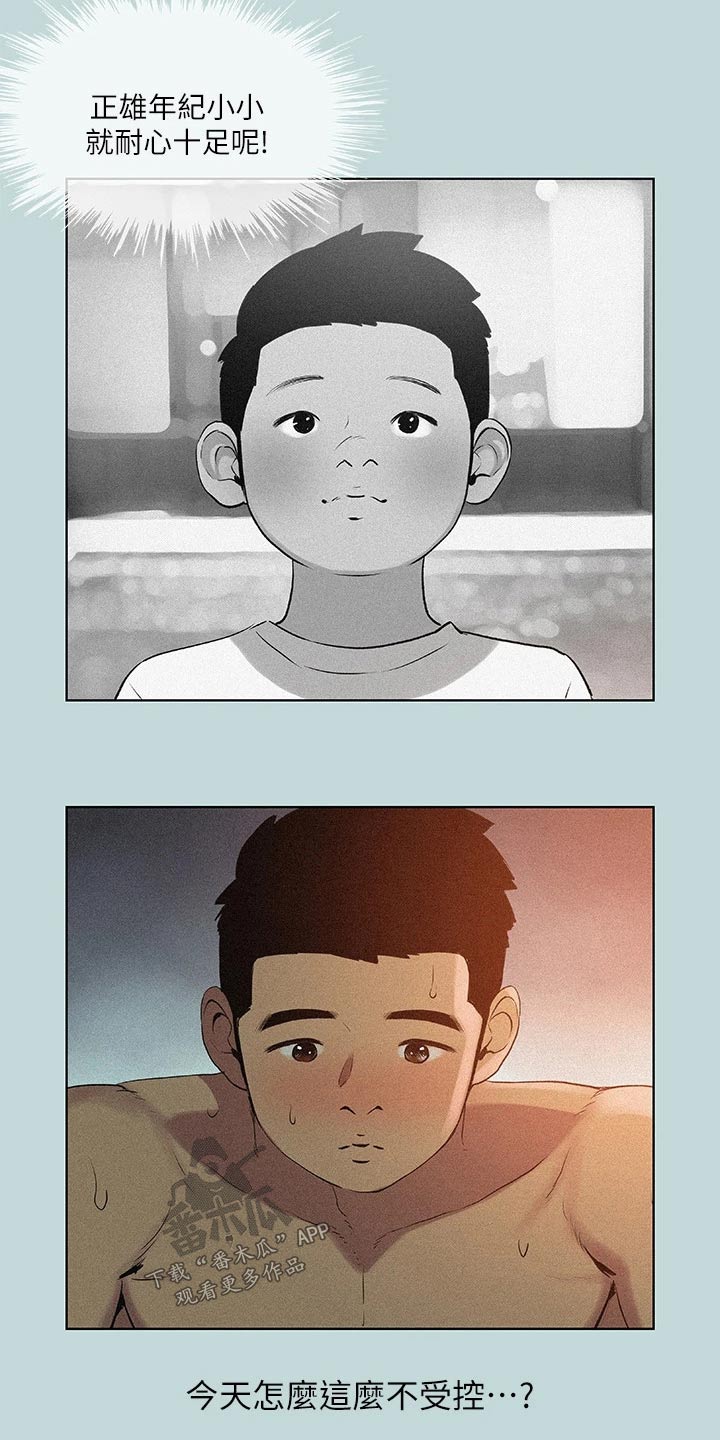 第98章：【外传】道歉2