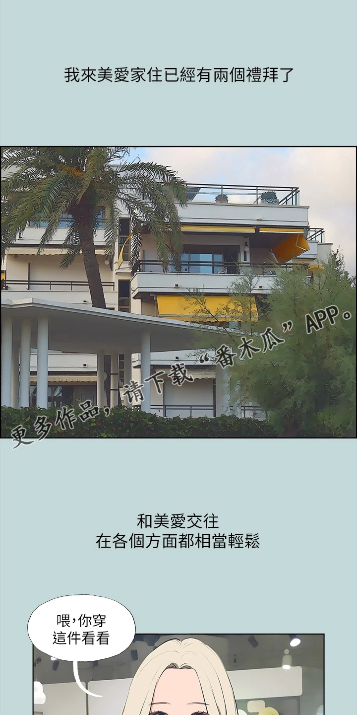 第85章：【外传】好羡慕他0