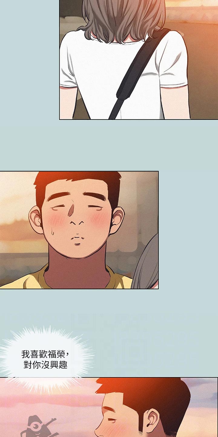 第107章：【外传】打算分手2