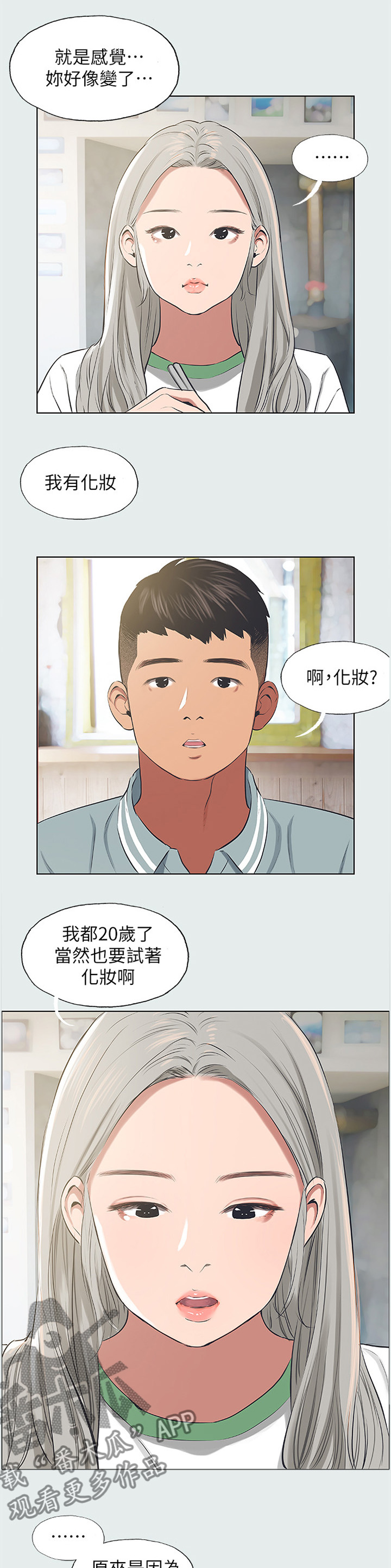 第32章：海边偶遇0