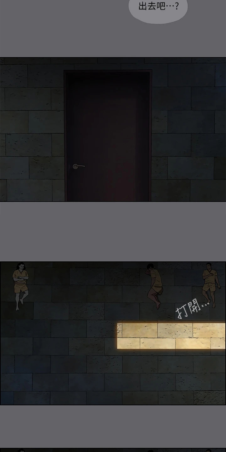 第77章：真纯洁啊1