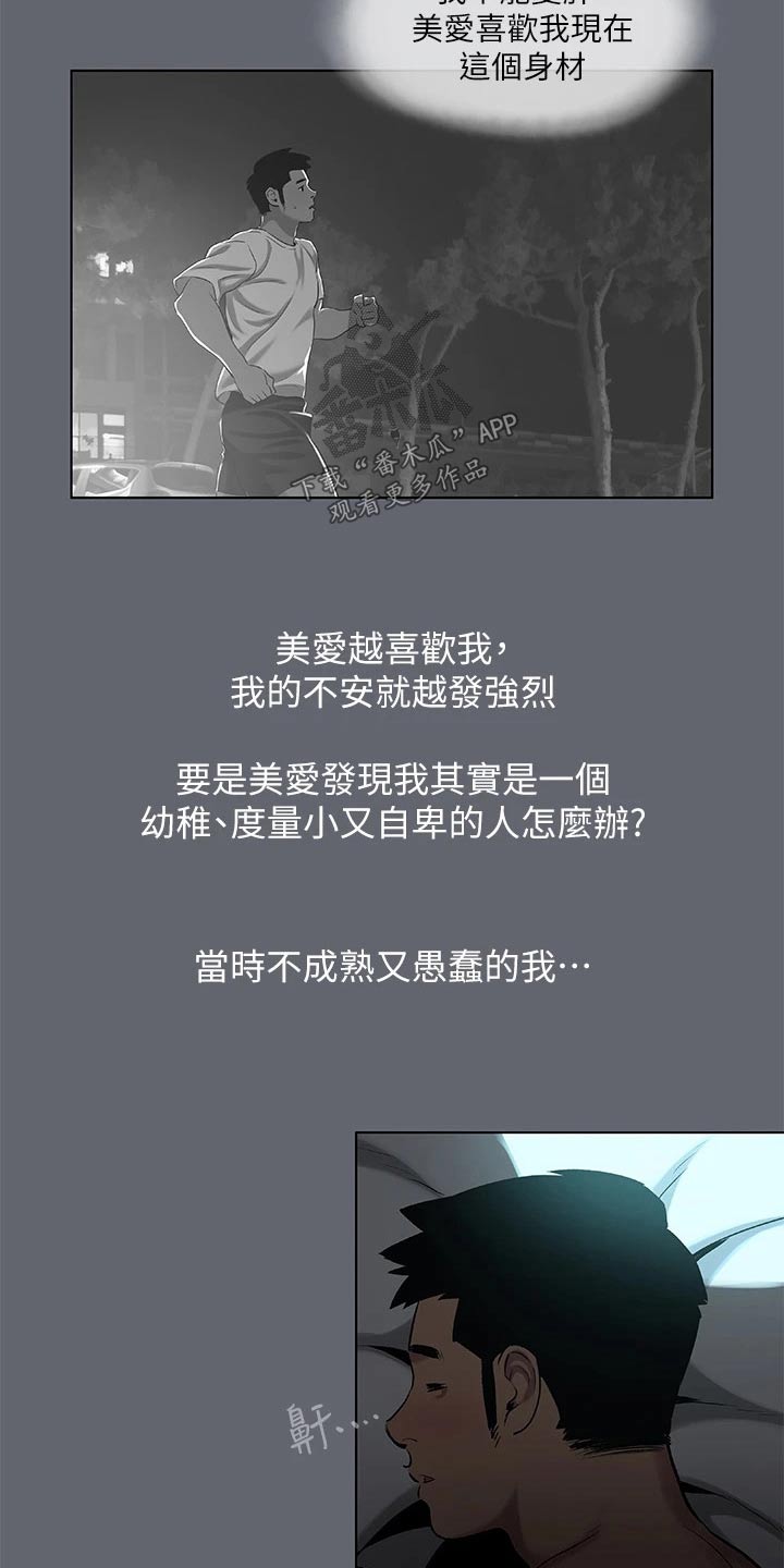 第116章：【外传】离开4