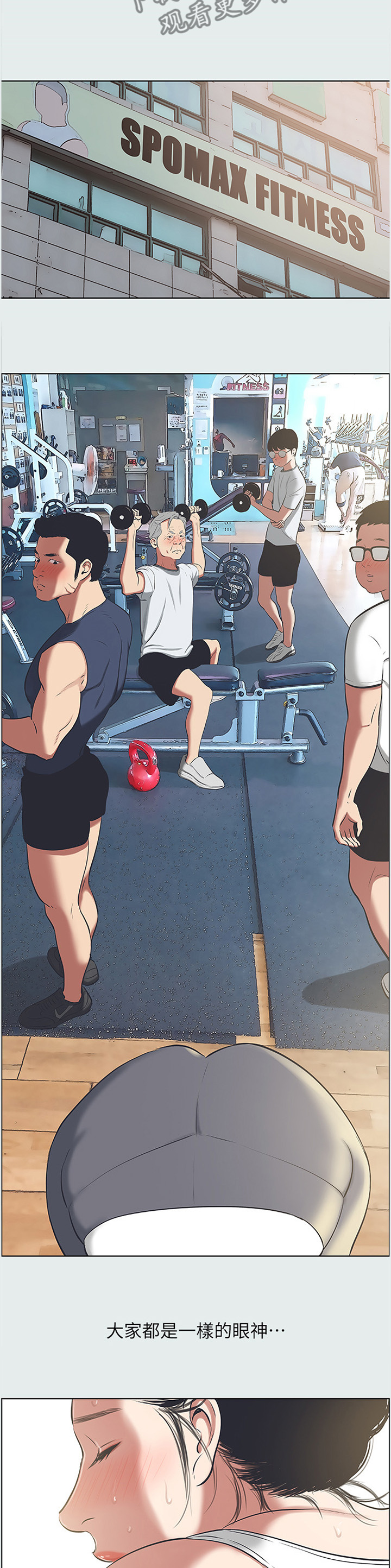 第32章：海边偶遇2