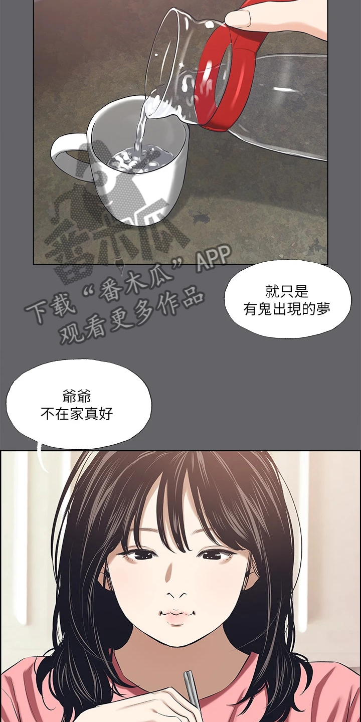 第84章：【外传】都已经结束2