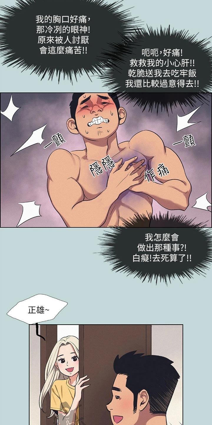 第100章：【外传】胡思乱想0