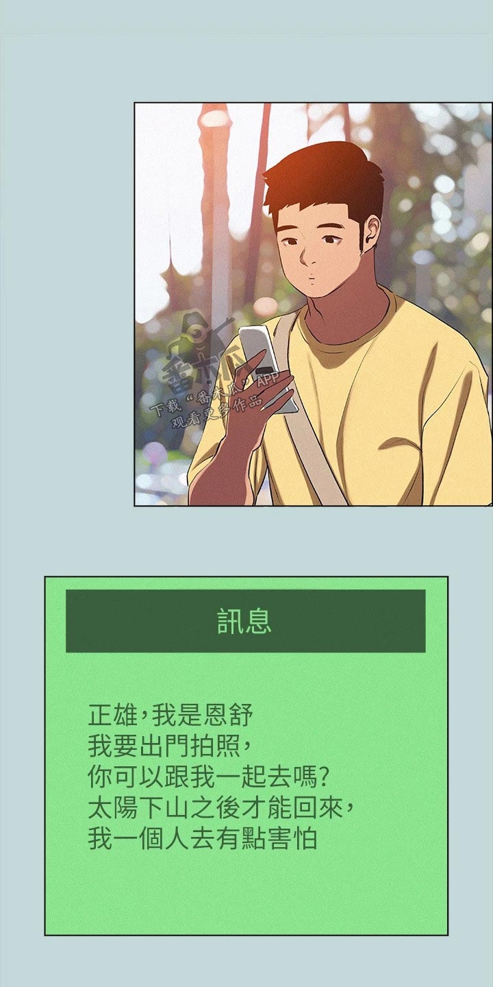 第104章：【外传】学厨0