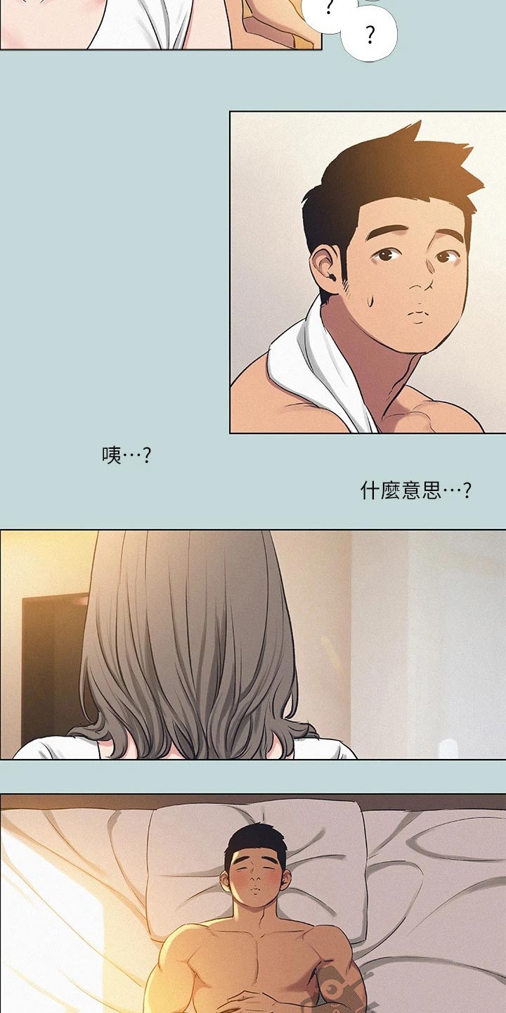 第101章：【外传】怎么想的4