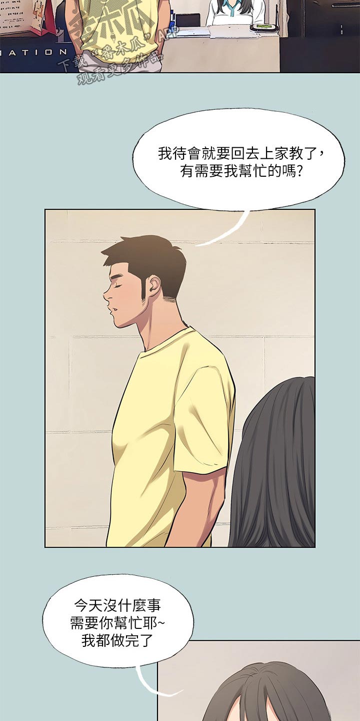 第134章：【外传】保持距离1