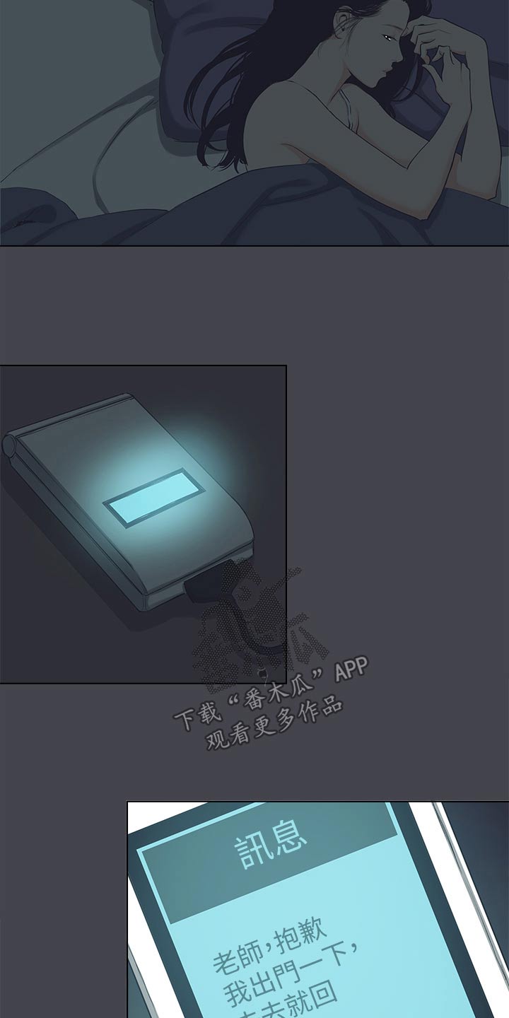 第140章：【外传】愧疚不安1