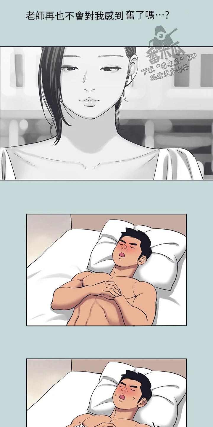 第124章：【外传】不是这样4