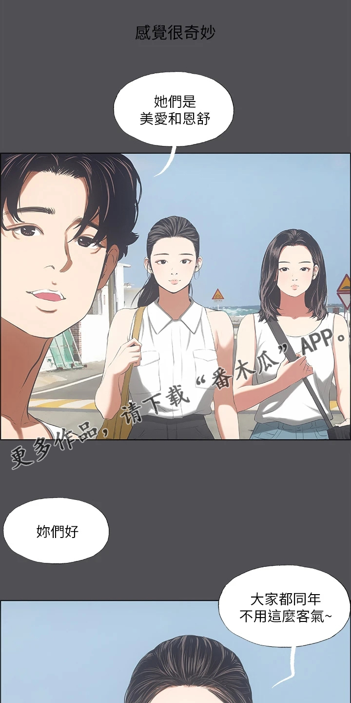 第62章：感觉很奇妙0