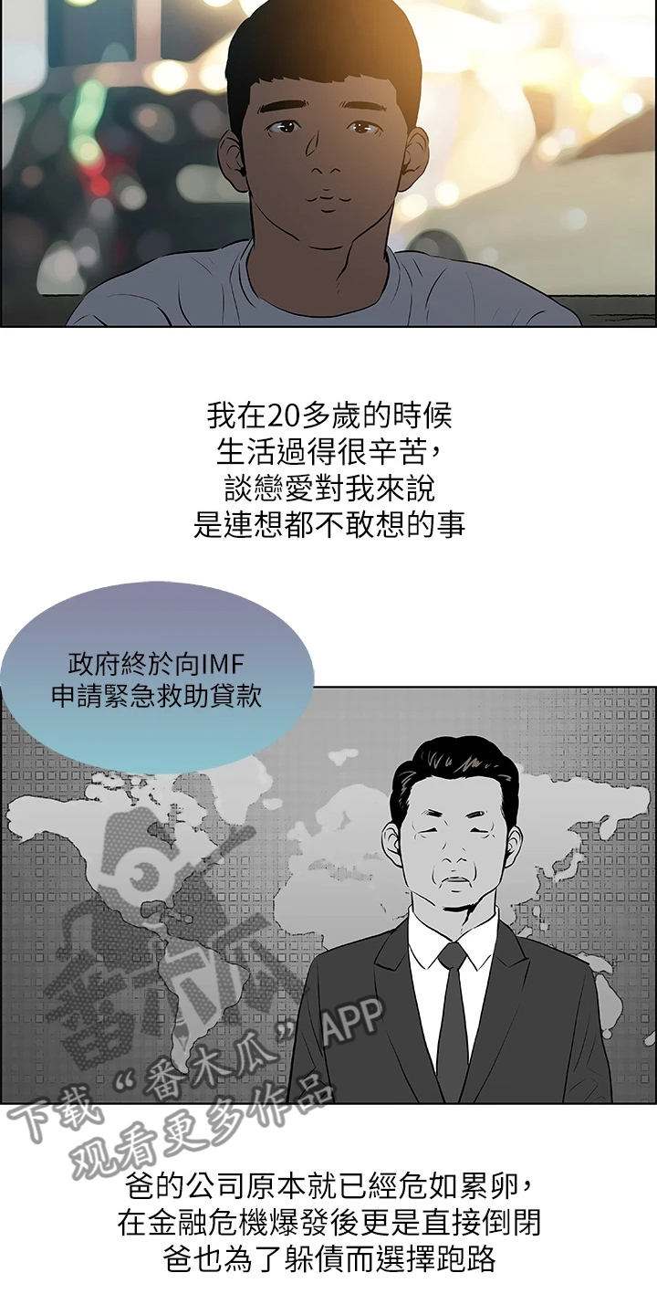 第72章：是谁？4