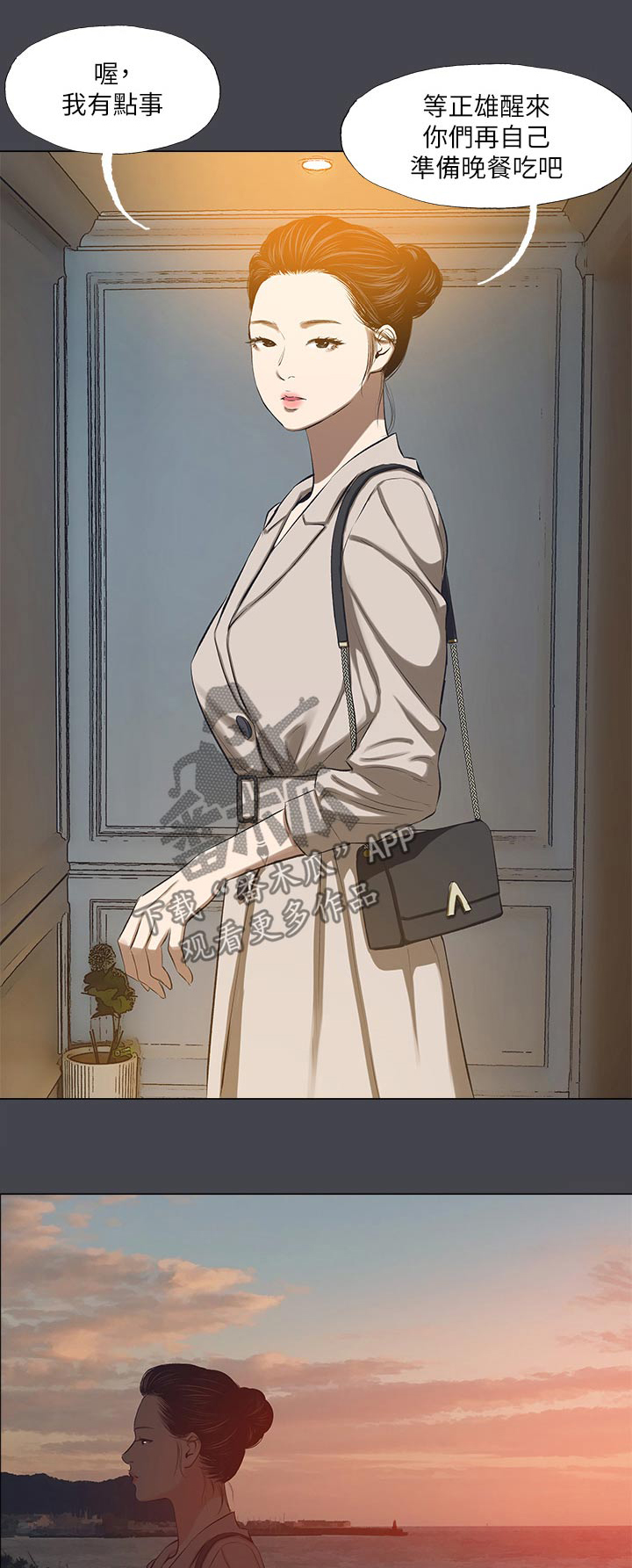 第142章：【外传】亲自出马0