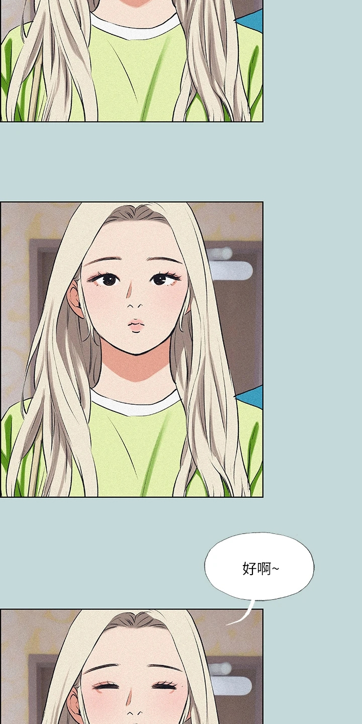 第95章：【外传】谁心胸狭窄1