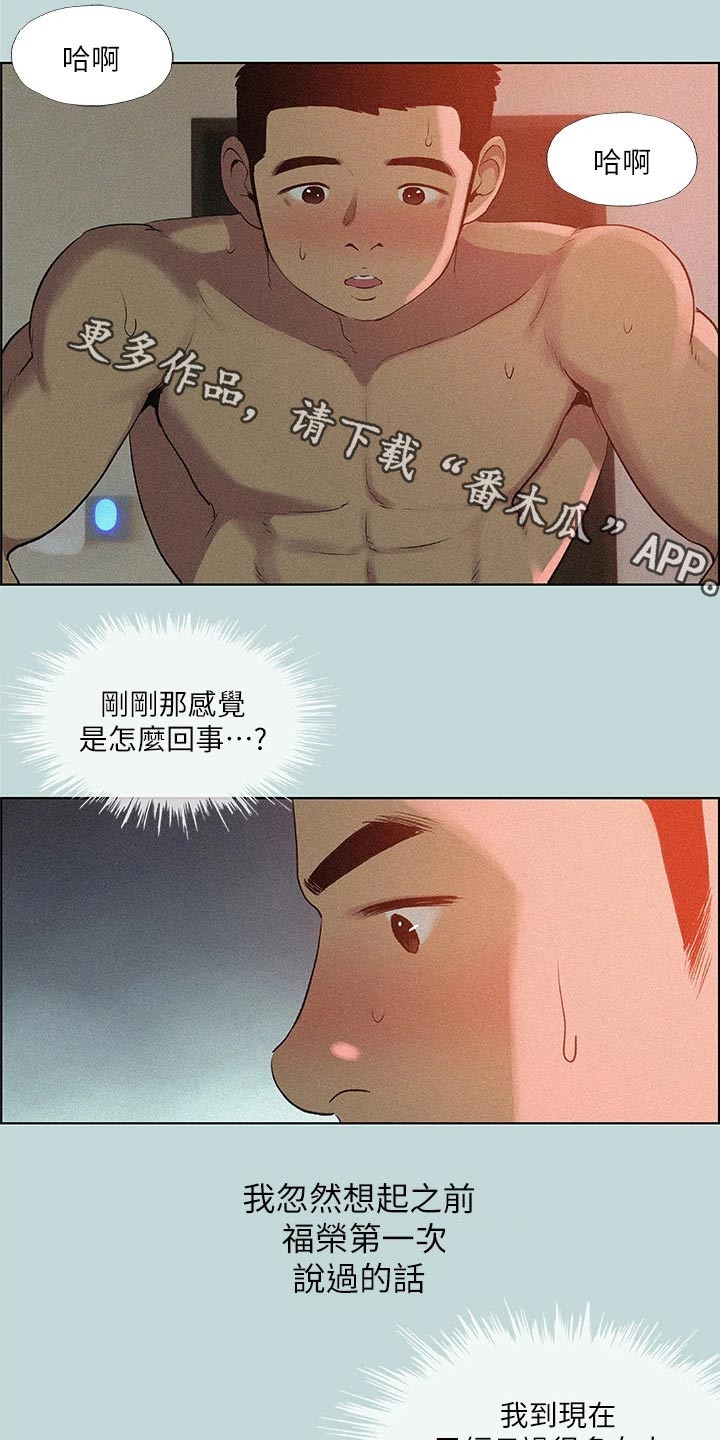 第98章：【外传】道歉0