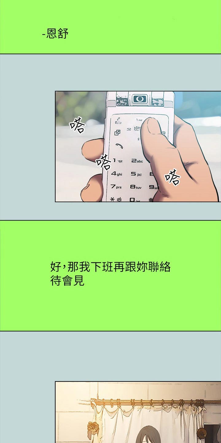 第136章：【外传】我会负责1