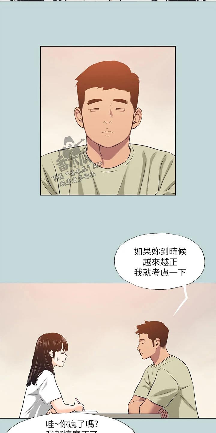 第126章：【外传】考虑3